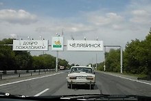 Фотоальбом Челябинск. Двенадцать историй о любимом городе