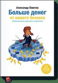Больше денег от Вашего бизнеса