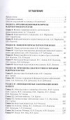 Дерматовенерология Национальное руководство Кратк. изд. (м) - 1