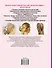 Великолепные косы и косички своими руками. Иллюстрированный пошаговый мастер-класс - 1