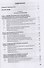 Гражданский процесс. Учебник - 1