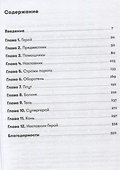 Одиссея писателя: Как найти вдохновение и соблюсти дедлайн - 1