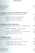 Постижение Три ступени духовной жизни (+2 изд) (Нувен) - 1