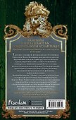 Двор Ураганов (#3) - 1