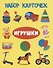 Набор карточек "Игрушки" - 0