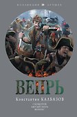 Вепрь - 0
