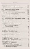 Синергетика и информация: Динамическая теория информации № 13 - 2