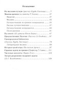 Занимательная математика - 1