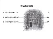 Чмоки-чмоки 1 - 1