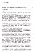 Физика лазера. 5-е издание - 1