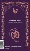 Униженные и оскорбленные. Вечные истории - 1