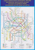 Схема метро. МЦК + БКЛ + МЦД + календарь 2026-2027г. Буклет (А4) - 2