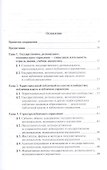 Система государственного и муниципального управления. Учебник для бакалавриата - 1