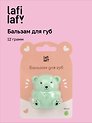 Бальзам для губ «Мишка», яблоко, Lafilaf