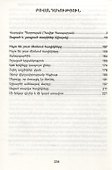 Прожитые и непрожитые годы (на армянском языке) - 1