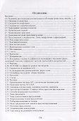 Русское письмо на основе грамматики. Учебное пособие - 1