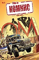 This is КОМИКС №3. Сам себе…