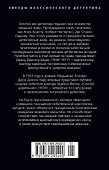 Слепой цирюльник - 1