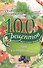 100 рецептов при холецистите. Вкусно, полезно, душевно, целебно - 0