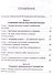 Американская империя. От созревания до увядания - 2