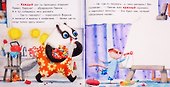 Пряник и вареник. Семь цветов лета - 2