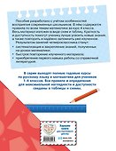 Полный годовой курс математики в таблицах и схемах. 4 класс - 1