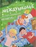 Междушколье: на старт, внимание... каникулы! - 0