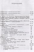 Немецкая идеология. Критика новейшей немецкой философии в лице ее представителей Фейербаха, Б.Бауэра и Штирнера и немецкого социализма в лице его различных пророков. С приложением статьи Ф.Энгельса «Истинные социалисты» - 1