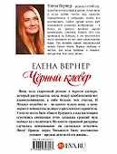 Черный клевер - 1