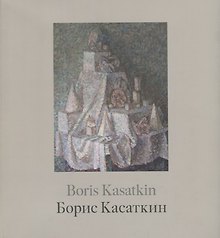 Борис Касаткин. Живопись из российских музеев и частных собраний / Boris Kasatkin. Paintings from Russian museums and private collections