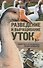 Разведение и выращивание уток, индоуток и гусей обычных пород и бройлеров - 0
