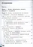Основы безопасности жизнедеятельности. 5 класс. Учебник. В 3-х частях. Часть 2. Учебник для детей с нарушением зрения - 1