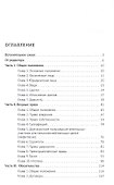 Гражданский кодекс Японии (принят в 1896 г., в ред. от 2023 г.) - 2
