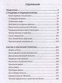 Идентичность язычника в XXI веке - 1