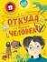 Откуда взялся человек? - 0