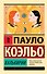 Валькирии - 0
