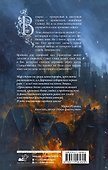 Последний словотворец. Проклятие богов - 1