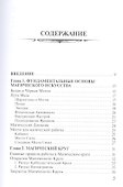 Магия. Фундаментальные основы магического искусства - 1