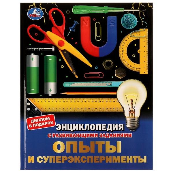 

Опыты и суперэксперименты
