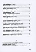 Орлеанская дева: русская ипостась. Поэтическая антология русской иоаннистики - 2