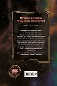 Поднятие уровня с богами. Том 1 (Leveling Up With the Gods). Манхва - 1