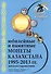 Каталог-справочник Юбилейные и памят. монеты Казахстана 1995-2013г. Ред. 3 (м) Медведева - 0
