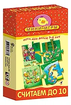 Игра, Дрофа, Считаем до 10