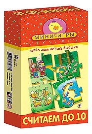 Игра, Дрофа, Считаем до 10