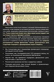 Управляй деньгами: check-up твоих финансов - 1