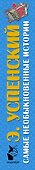 Самые необыкновенные истории (комплект из 3-х книг) - 2