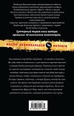 Неподкупные : роман - 1