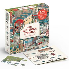 Пазл-виммельбух 1000 "Мир Шерлока Холмса"