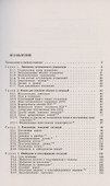 Ситуационное управление. Теория и практика - 1