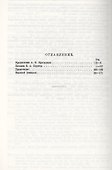 Дневник Е. А. Перетца - государственного секретаря России 1880-1883 - 1